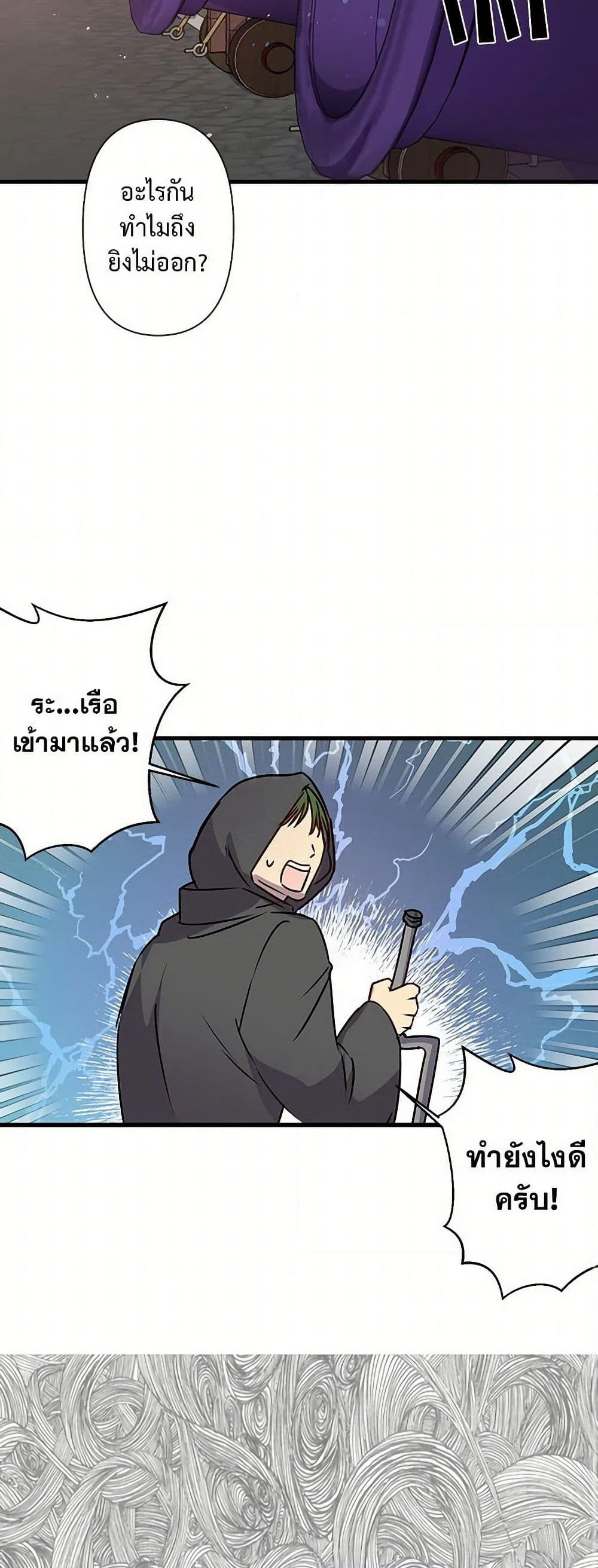 Revenge Wedding page 11