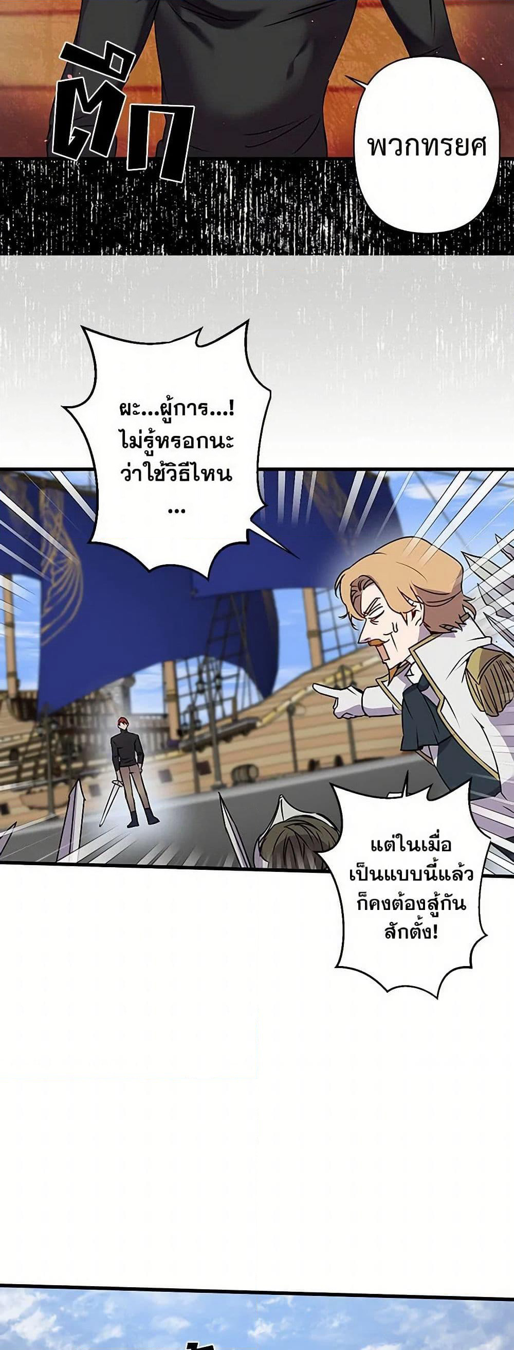 Revenge Wedding page 14