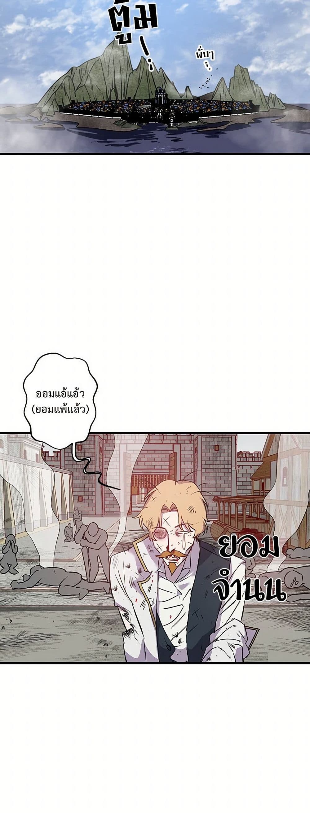 Revenge Wedding page 15
