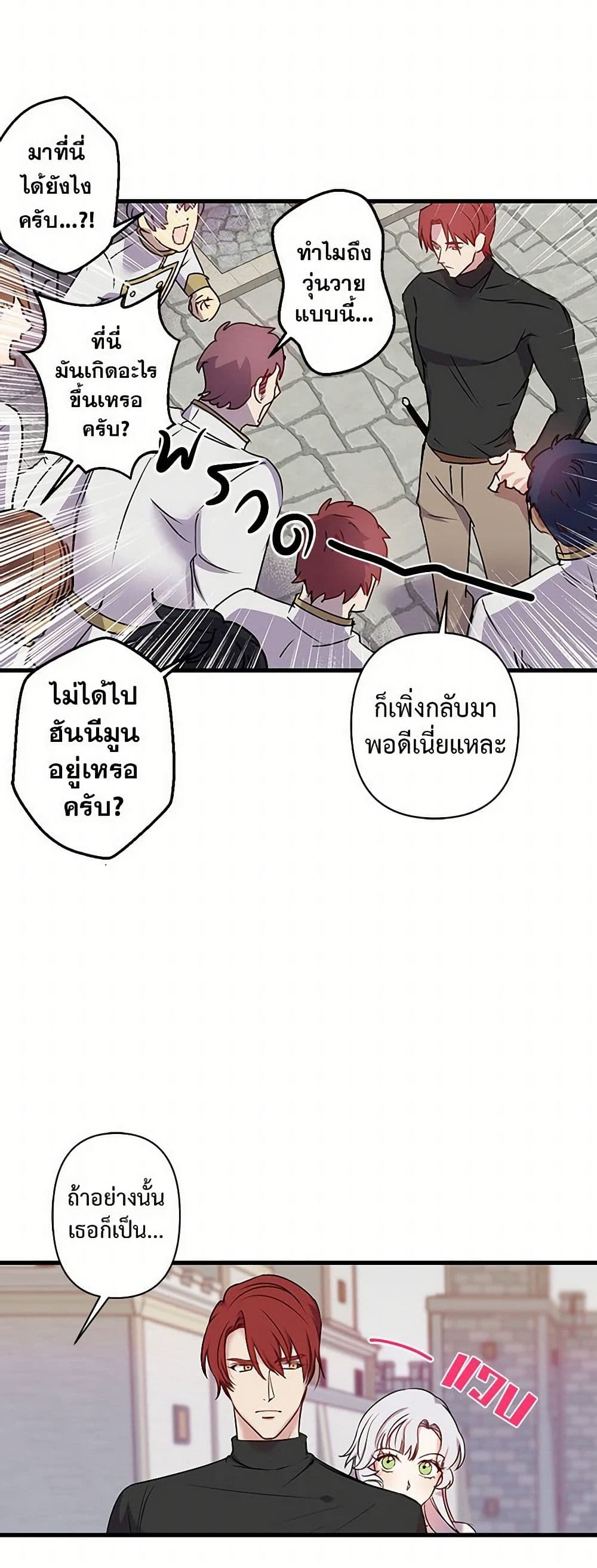 Revenge Wedding page 17