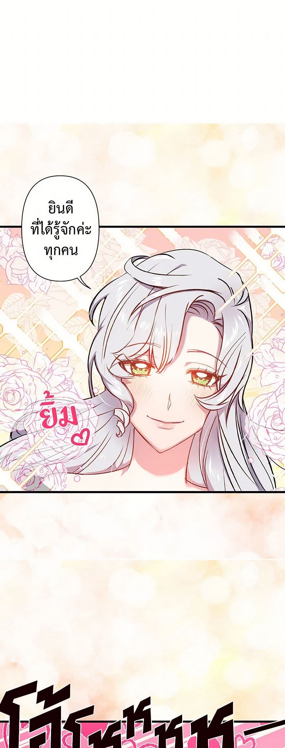 Revenge Wedding page 18