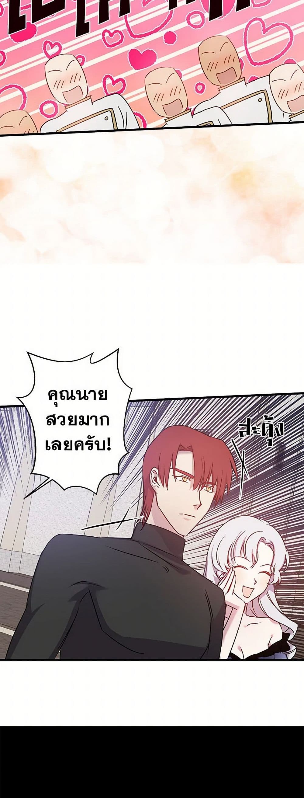 Revenge Wedding page 19