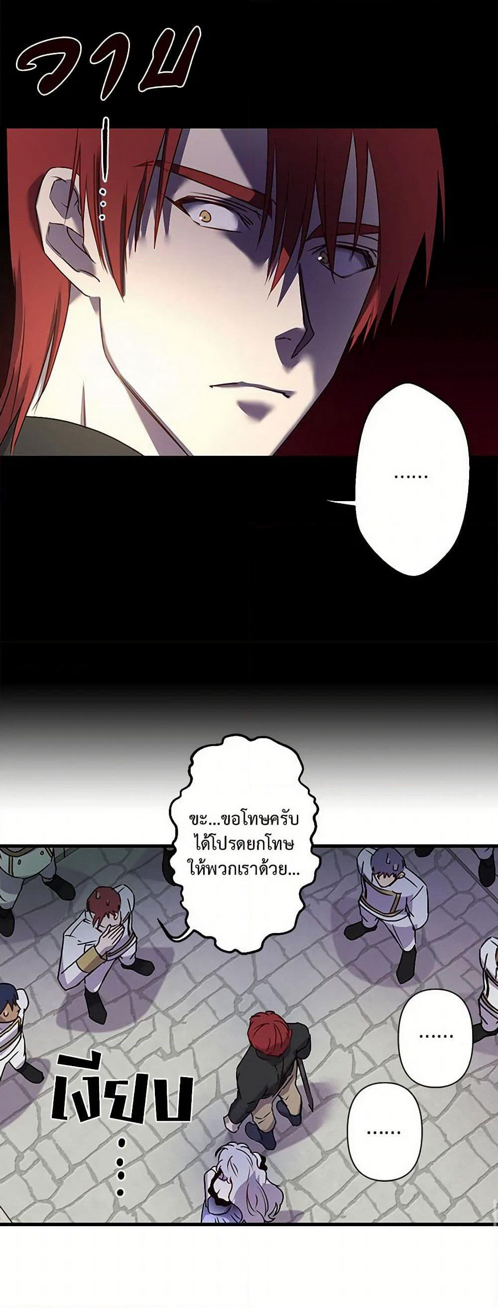 Revenge Wedding page 20