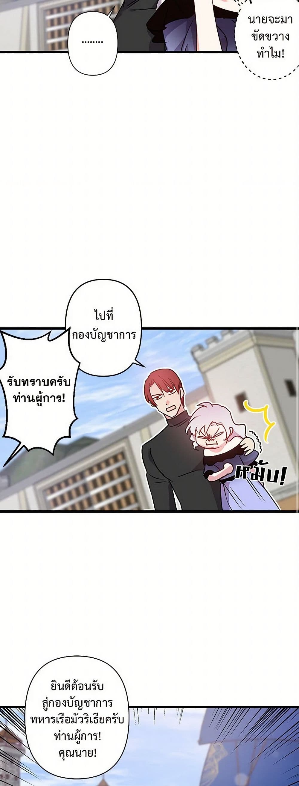 Revenge Wedding page 22