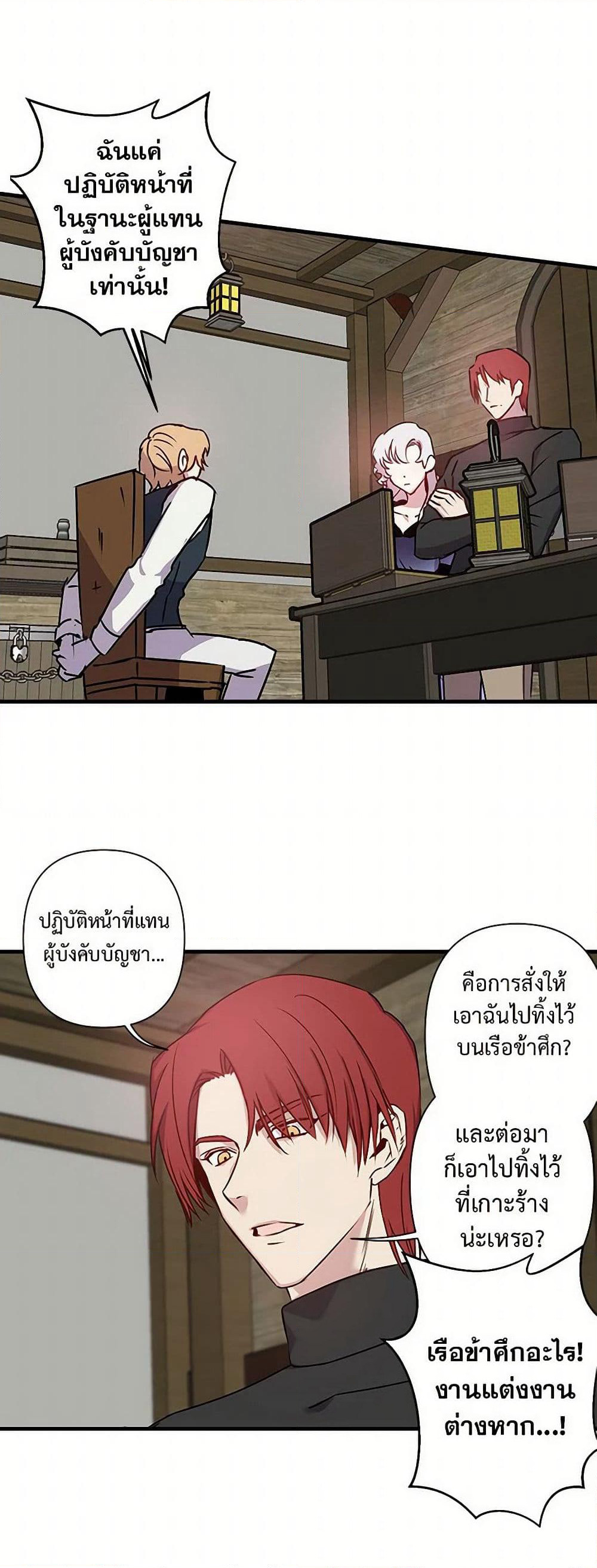 Revenge Wedding page 24