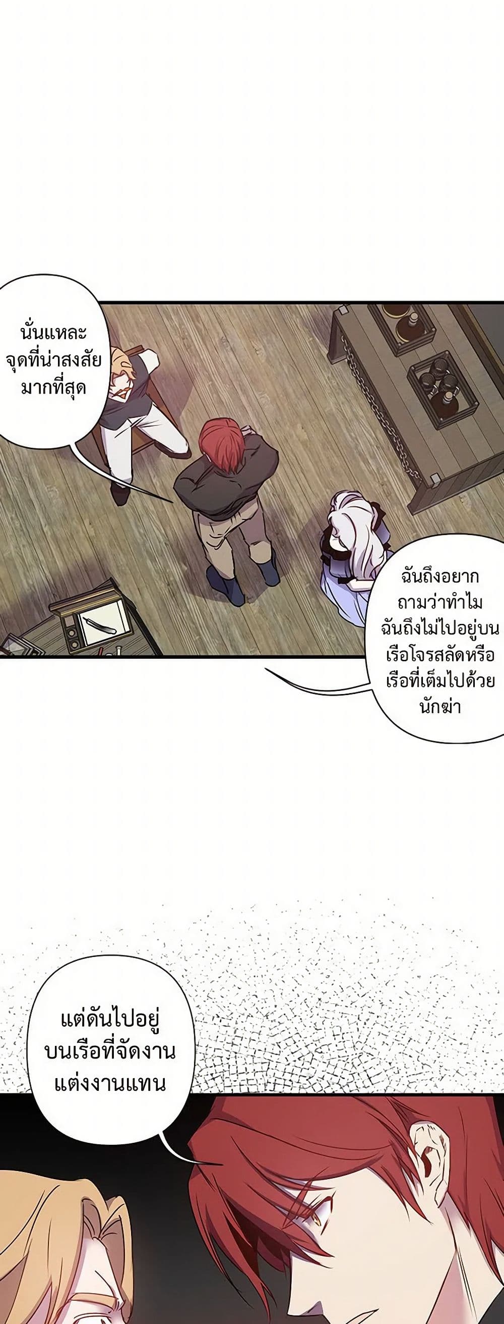 Revenge Wedding page 25