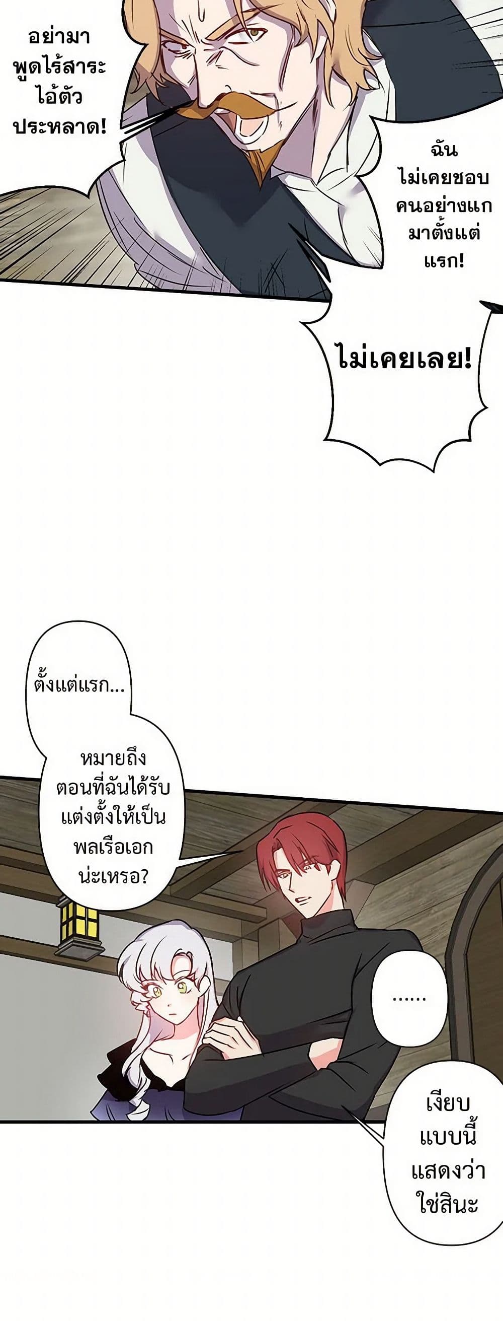 Revenge Wedding page 27