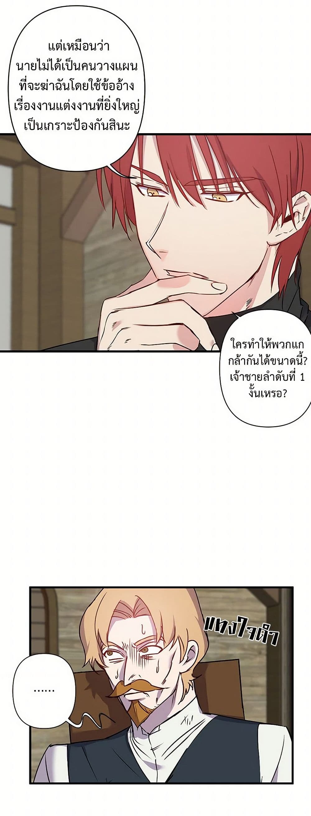 Revenge Wedding page 28