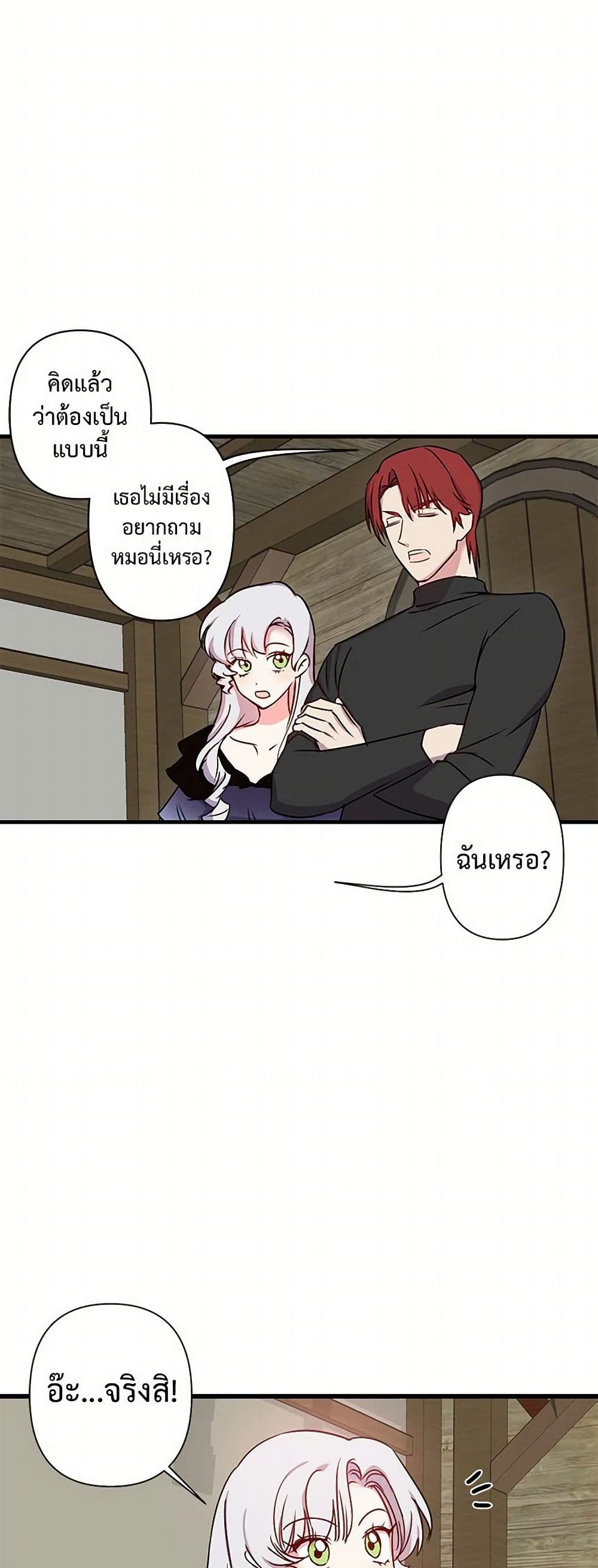 Revenge Wedding page 29