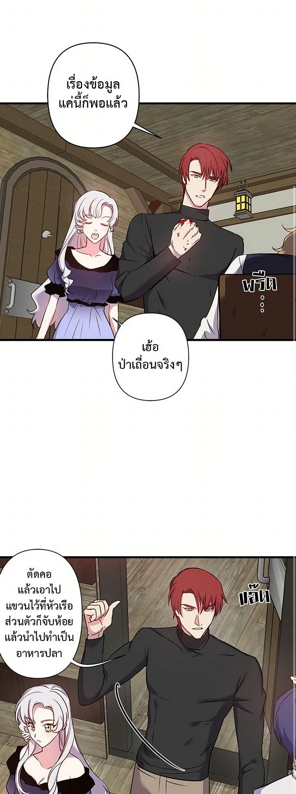 Revenge Wedding page 2