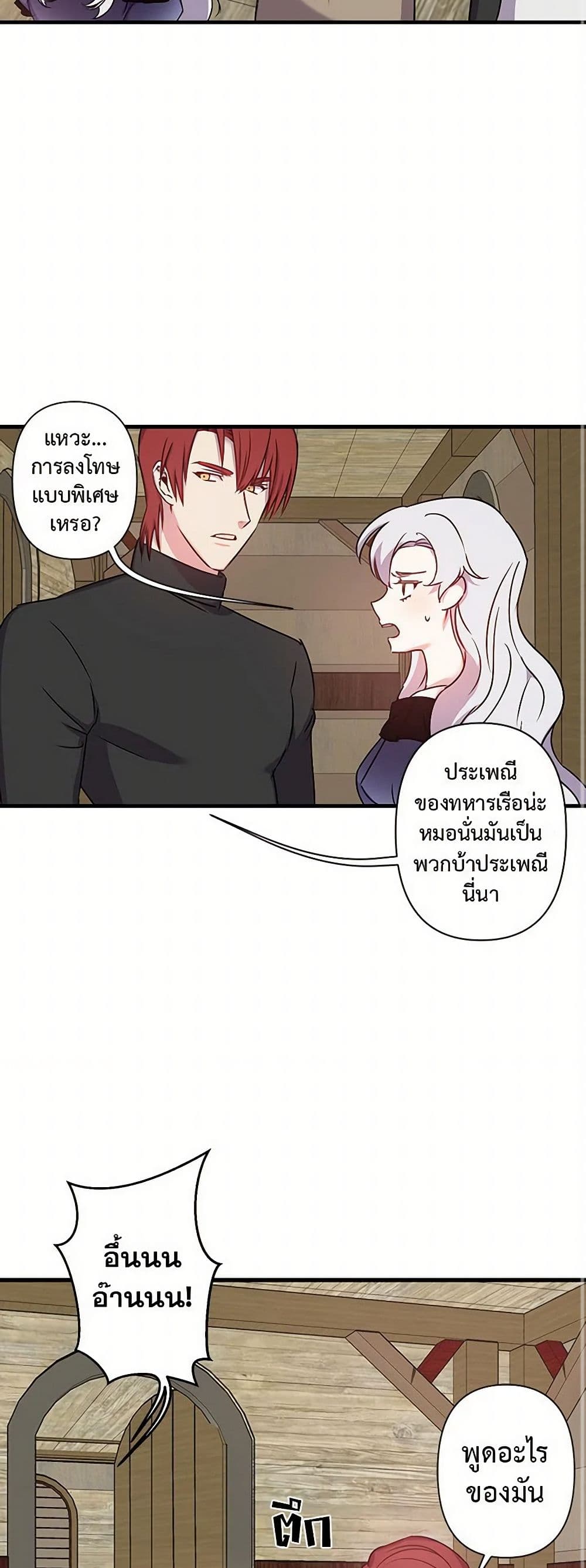 Revenge Wedding page 3