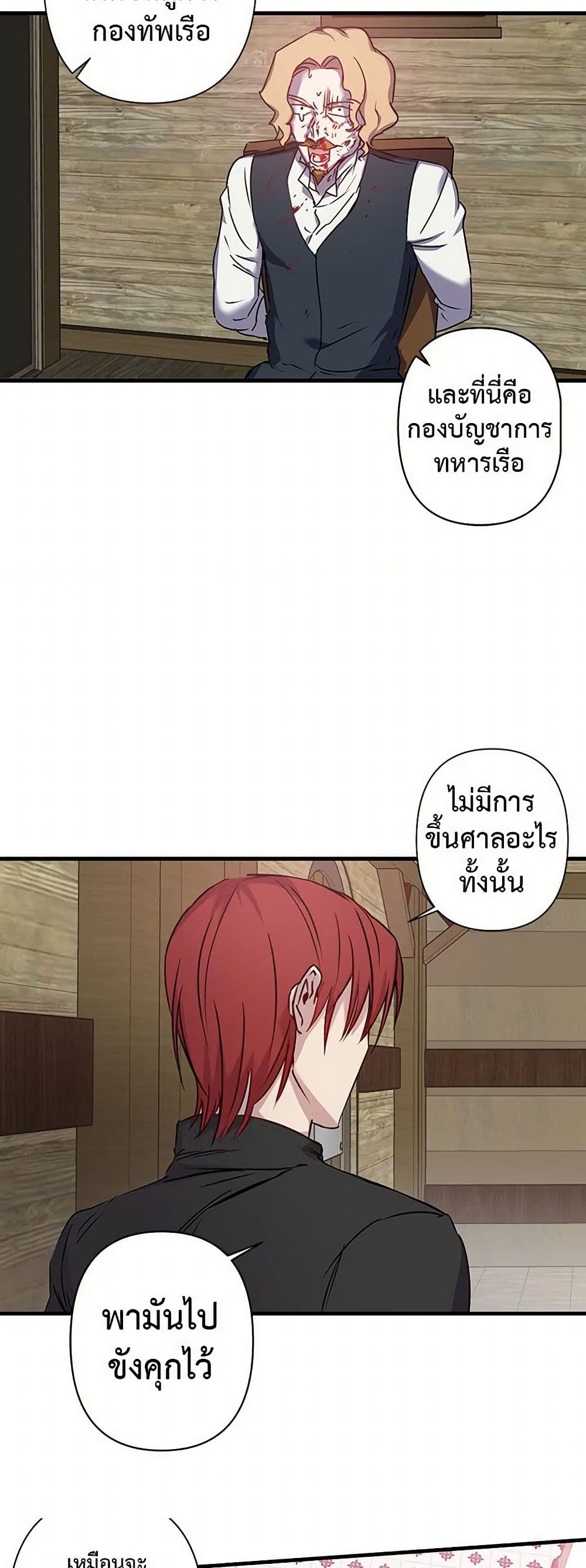 Revenge Wedding page 5