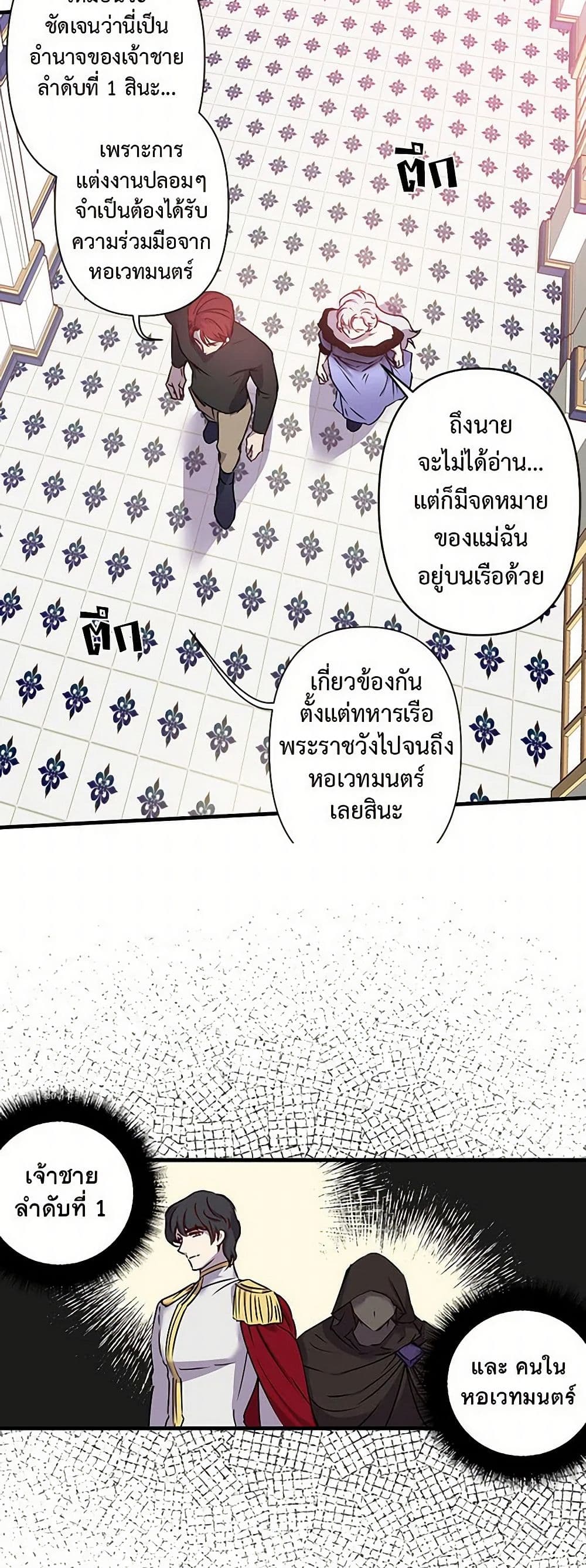 Revenge Wedding page 6
