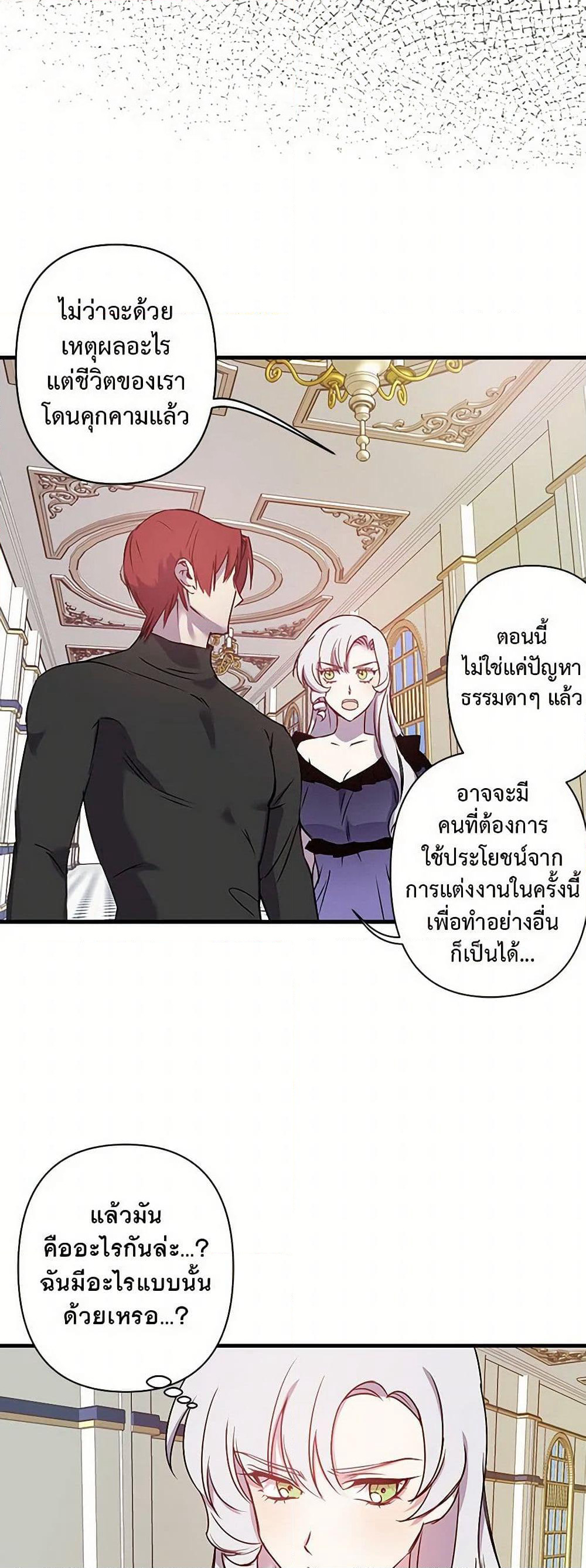 Revenge Wedding page 7