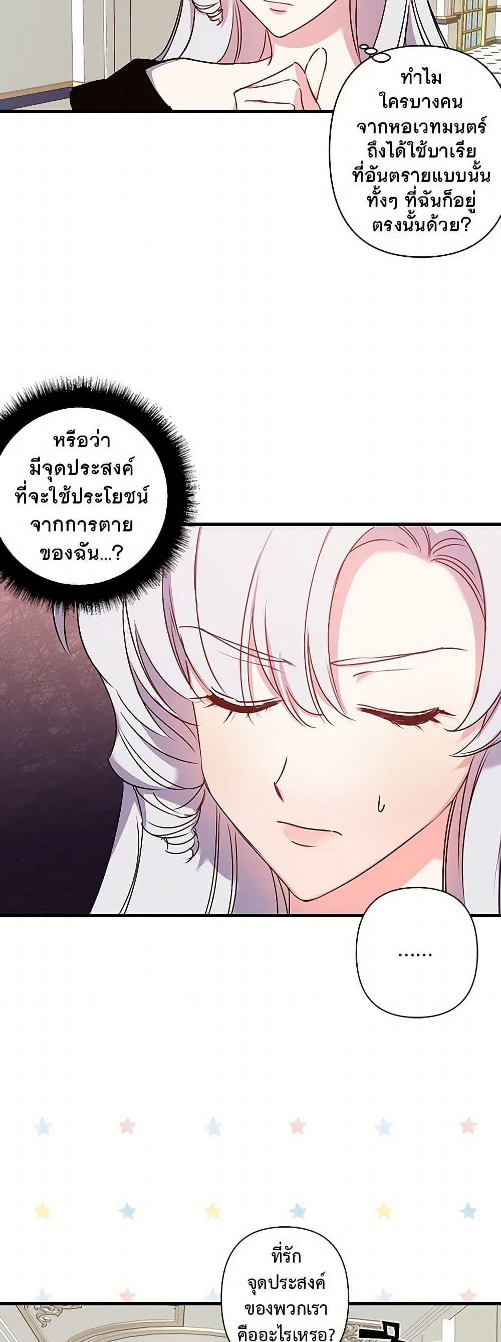 Revenge Wedding page 8