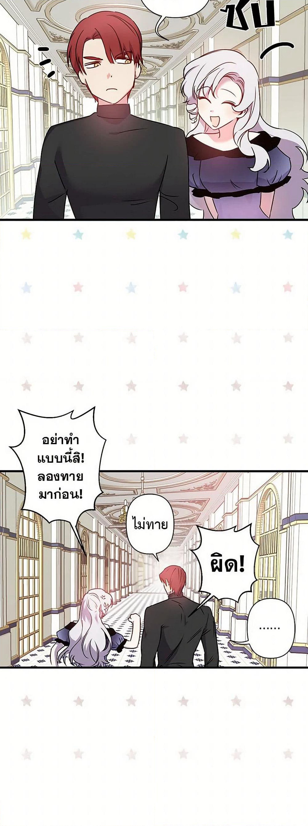 Revenge Wedding page 9