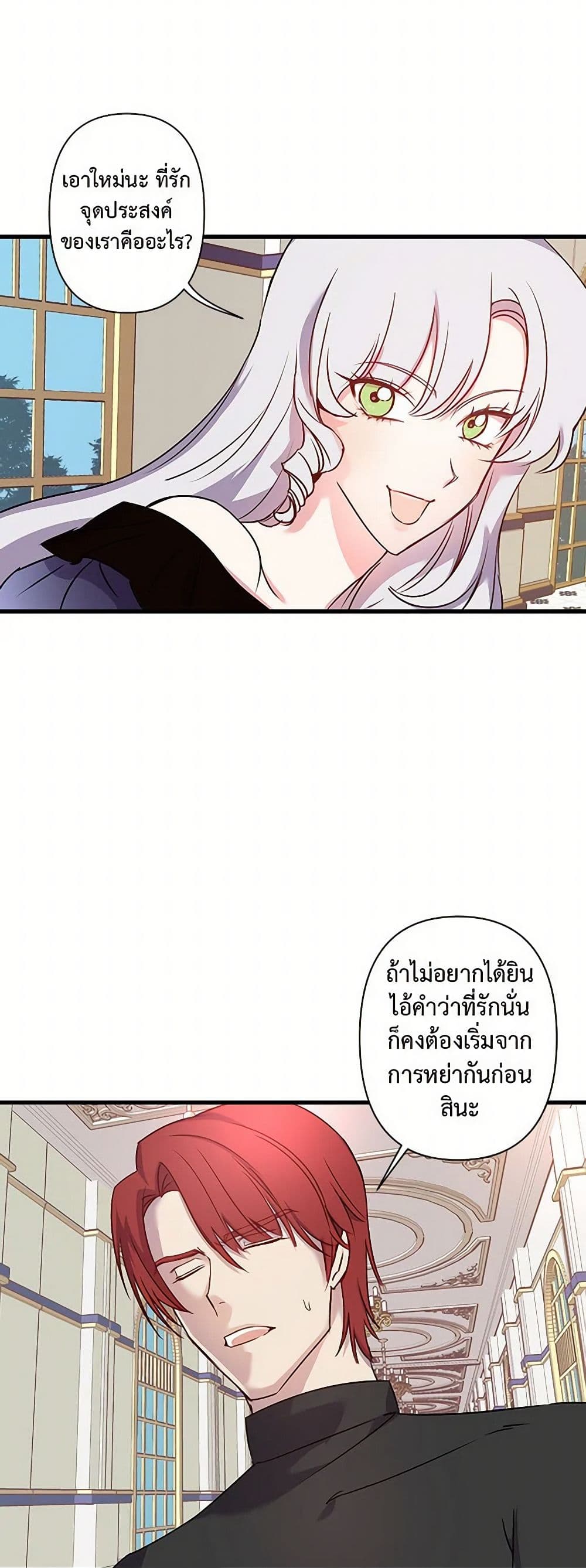 Revenge Wedding page 10