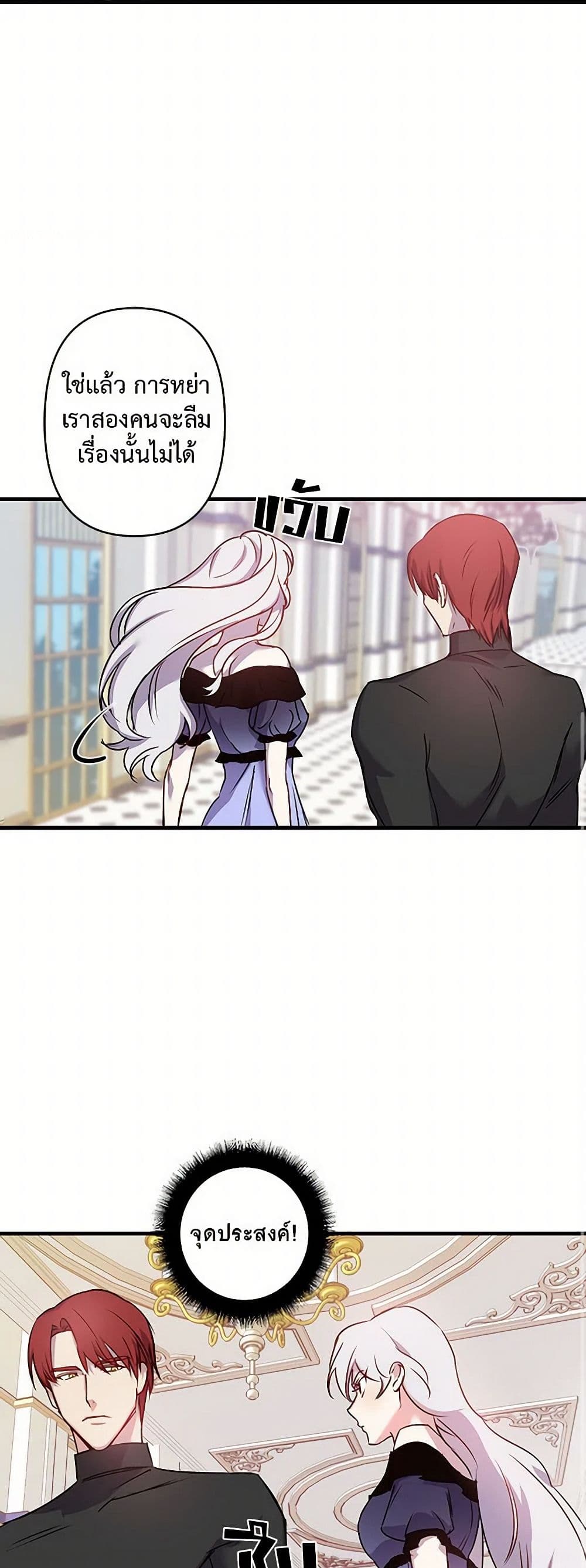 Revenge Wedding page 11