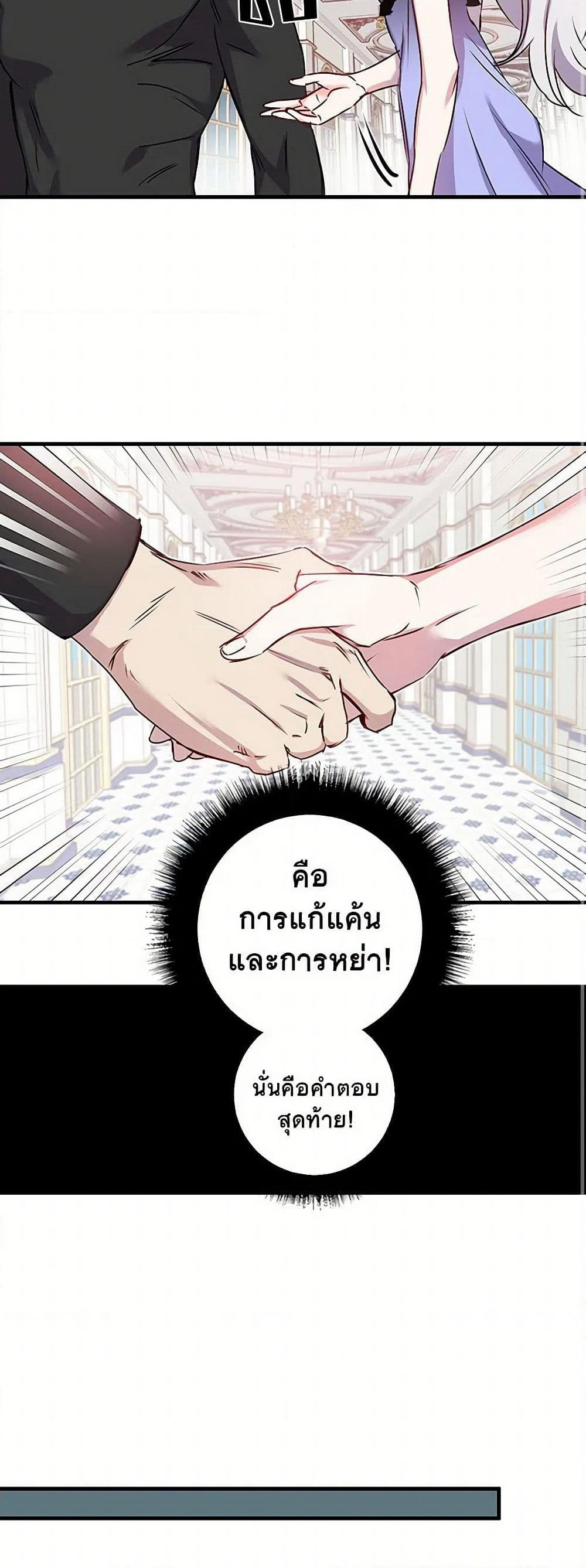 Revenge Wedding page 12