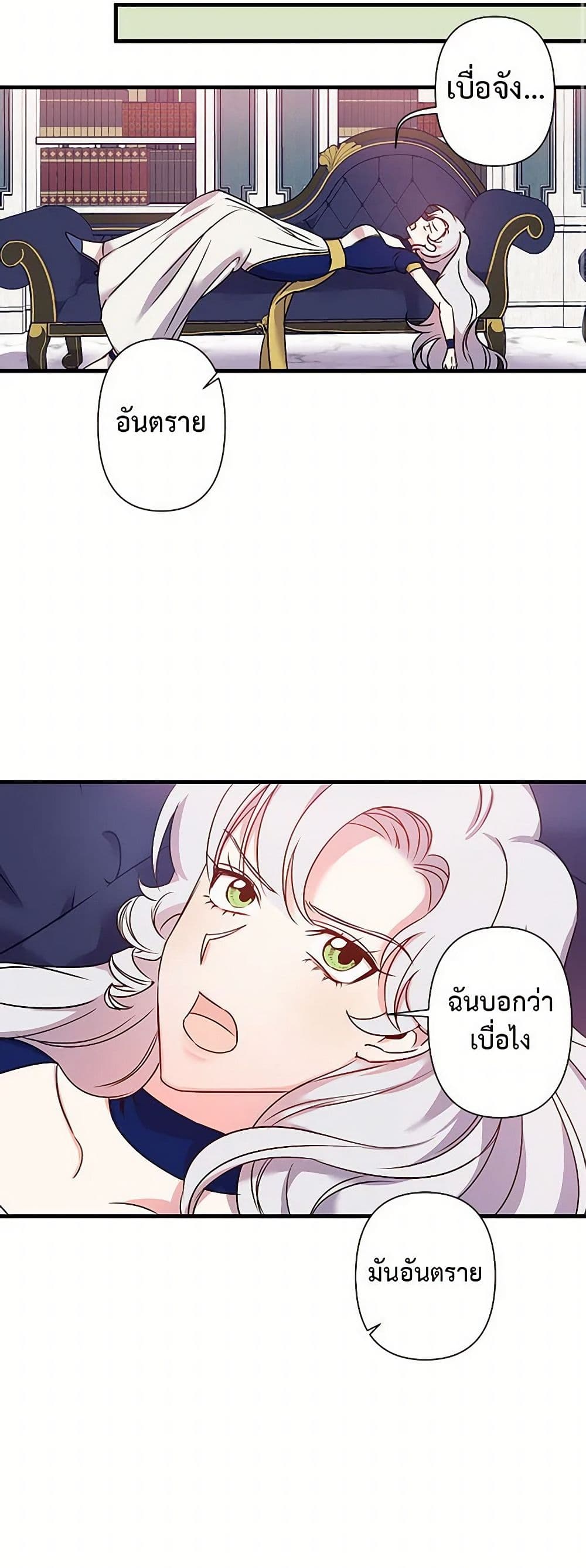 Revenge Wedding page 13