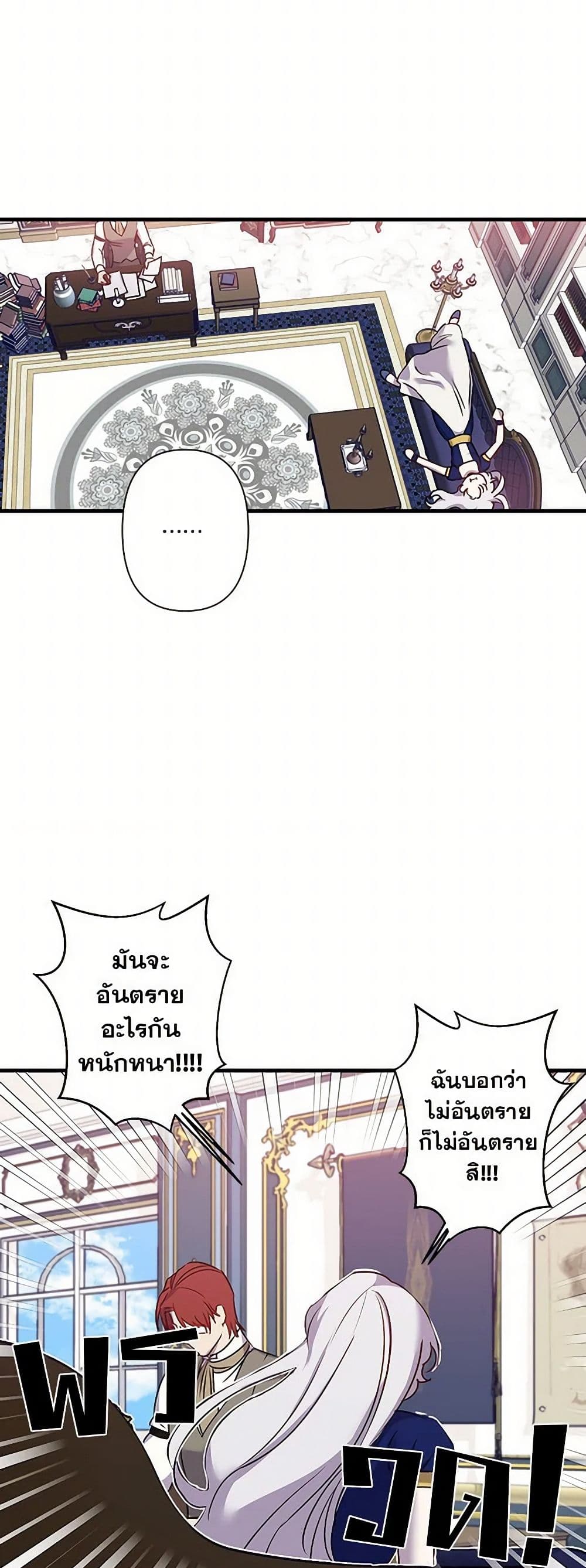 Revenge Wedding page 14