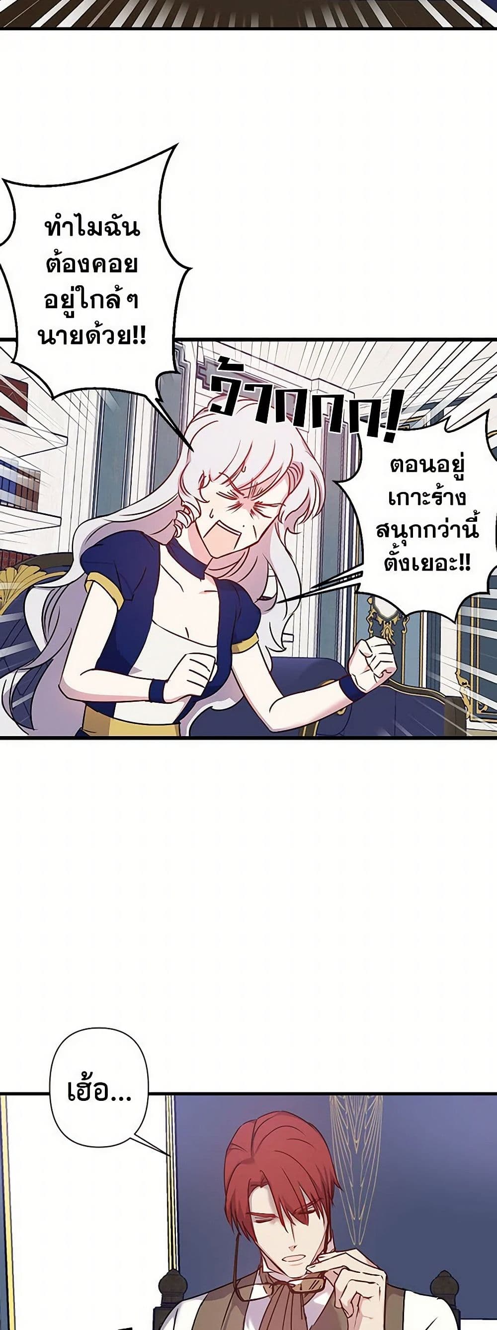 Revenge Wedding page 15