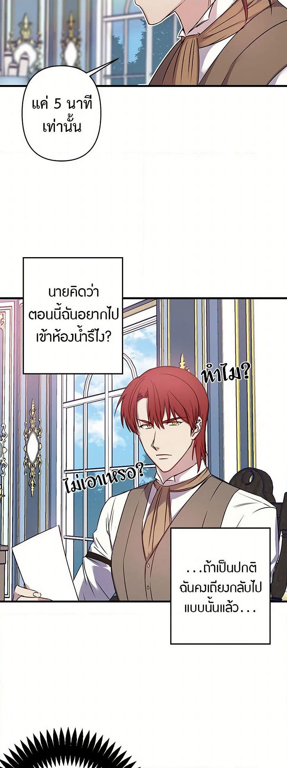 Revenge Wedding page 17
