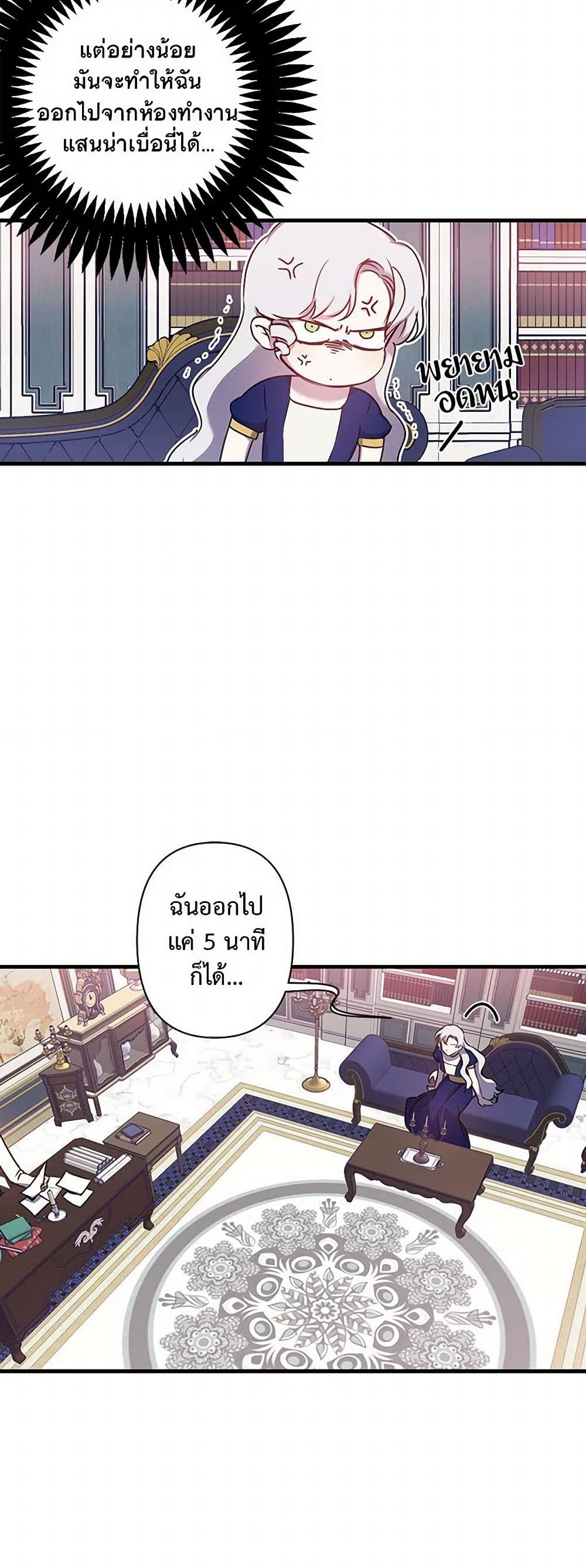 Revenge Wedding page 18