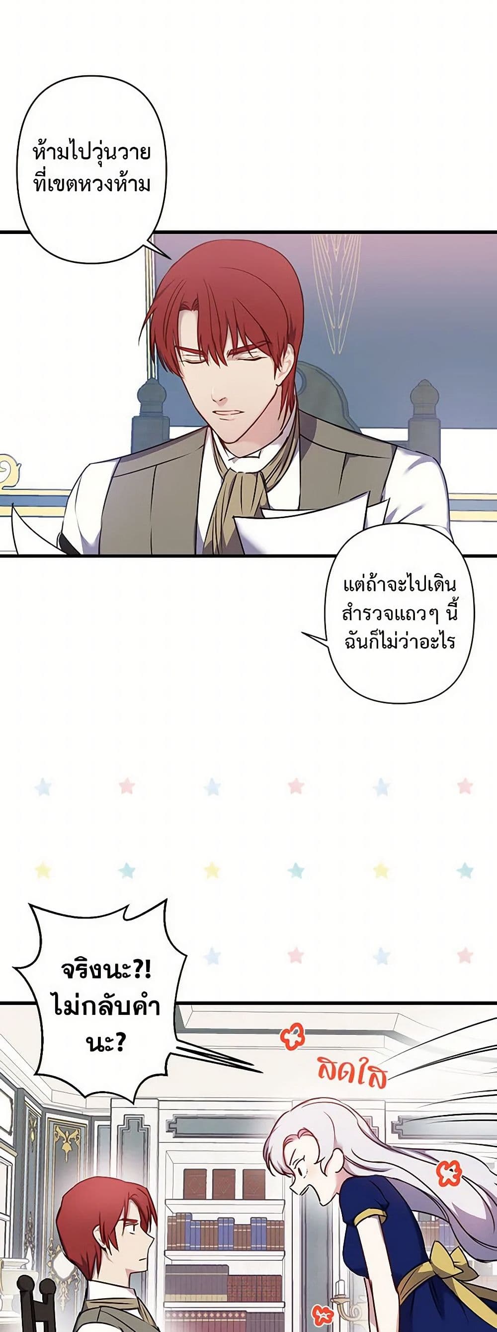 Revenge Wedding page 19