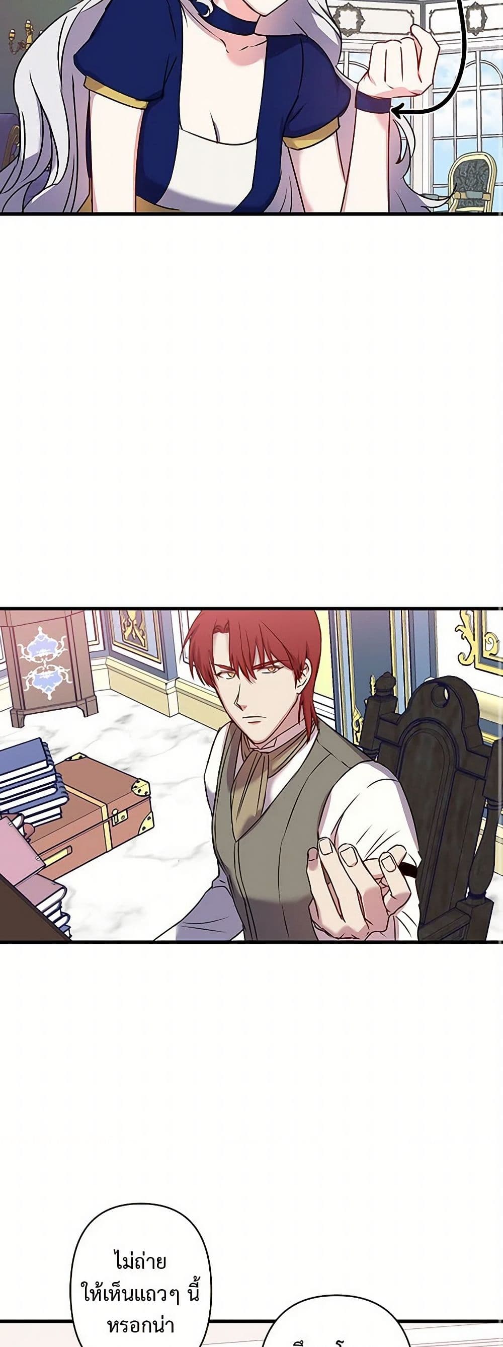 Revenge Wedding page 21
