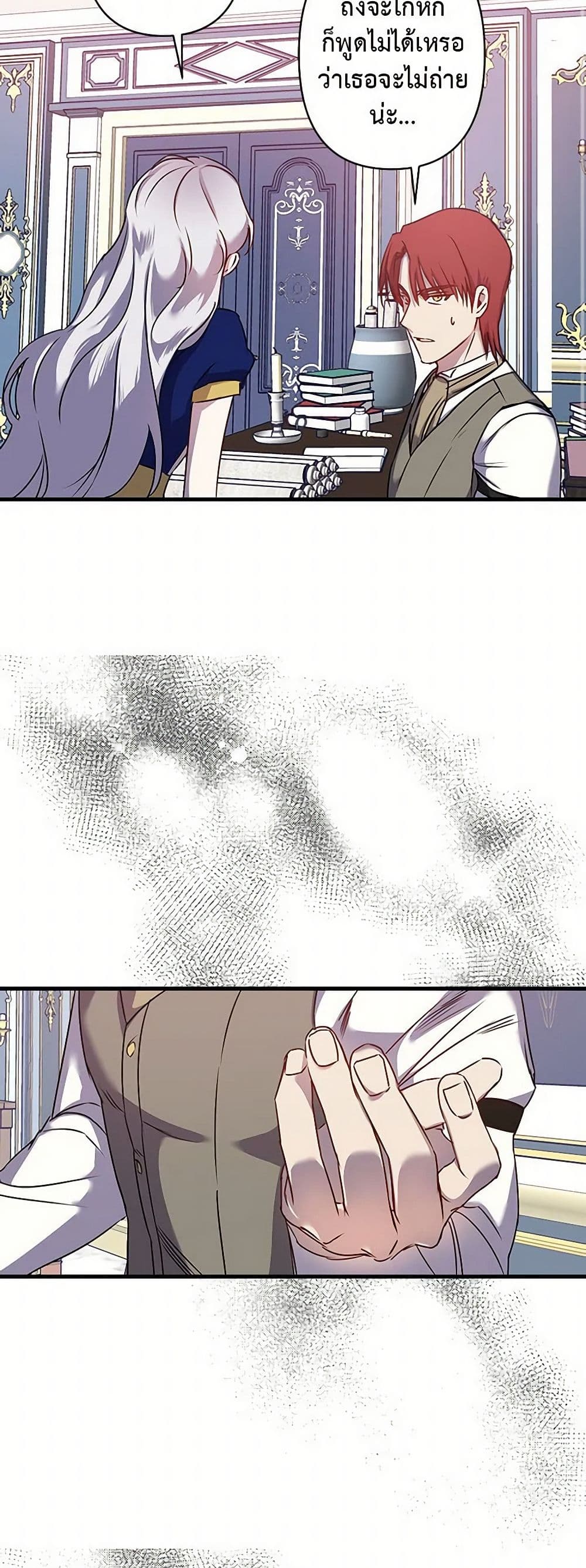 Revenge Wedding page 22