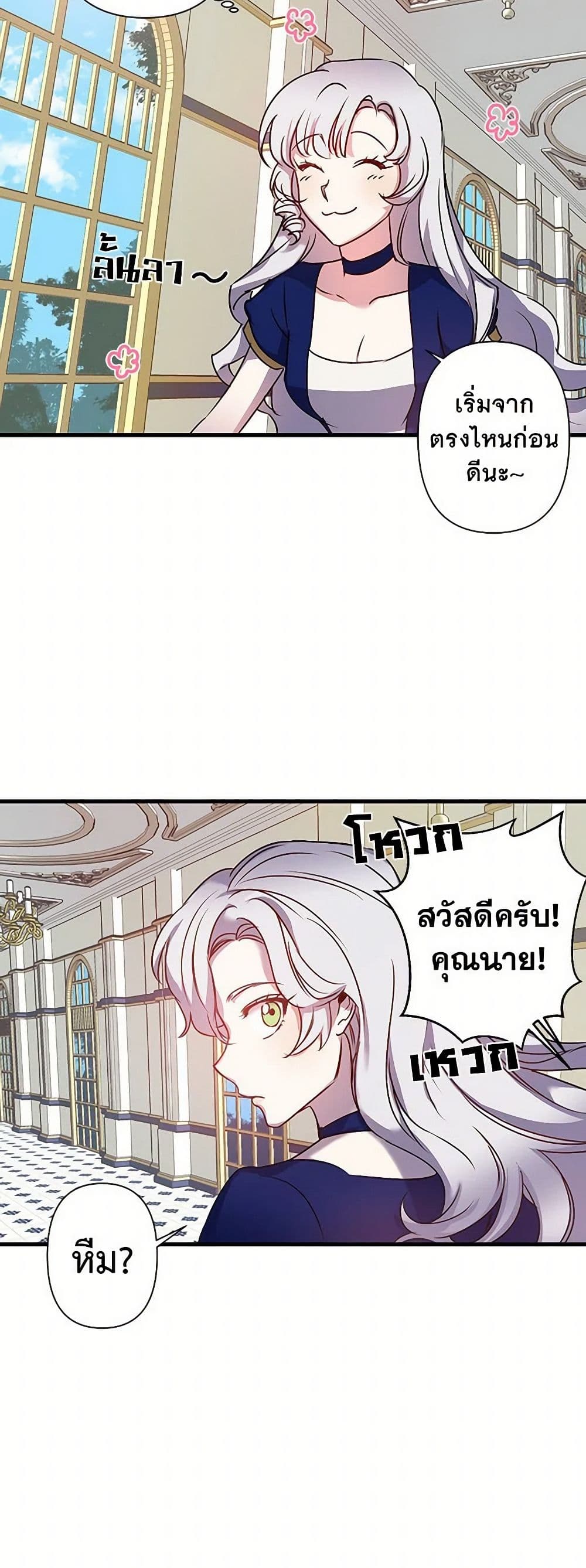 Revenge Wedding page 26