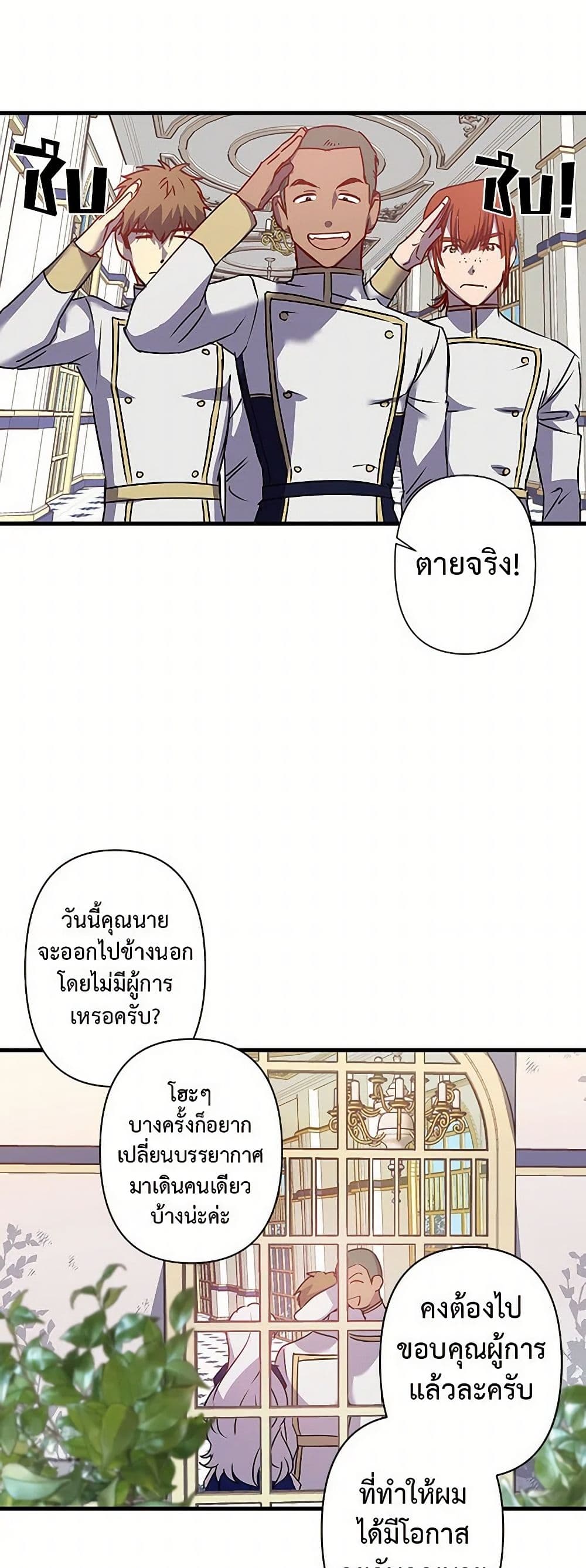 Revenge Wedding page 27