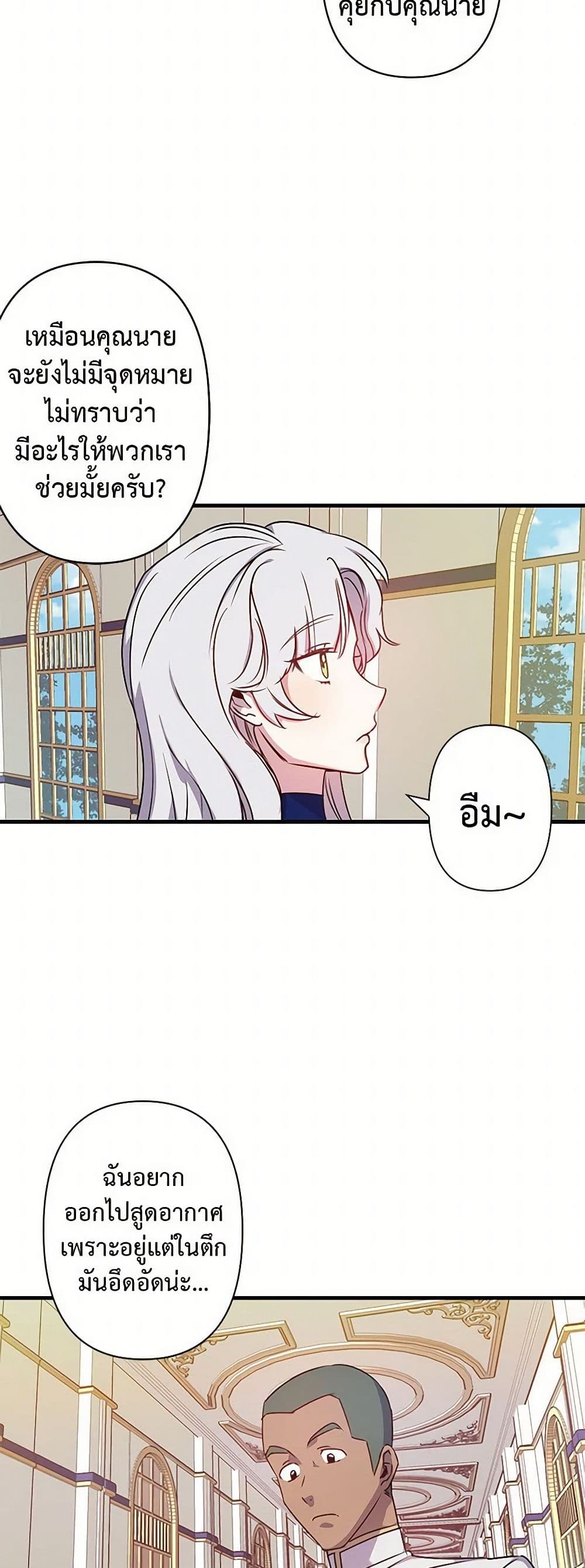 Revenge Wedding page 28
