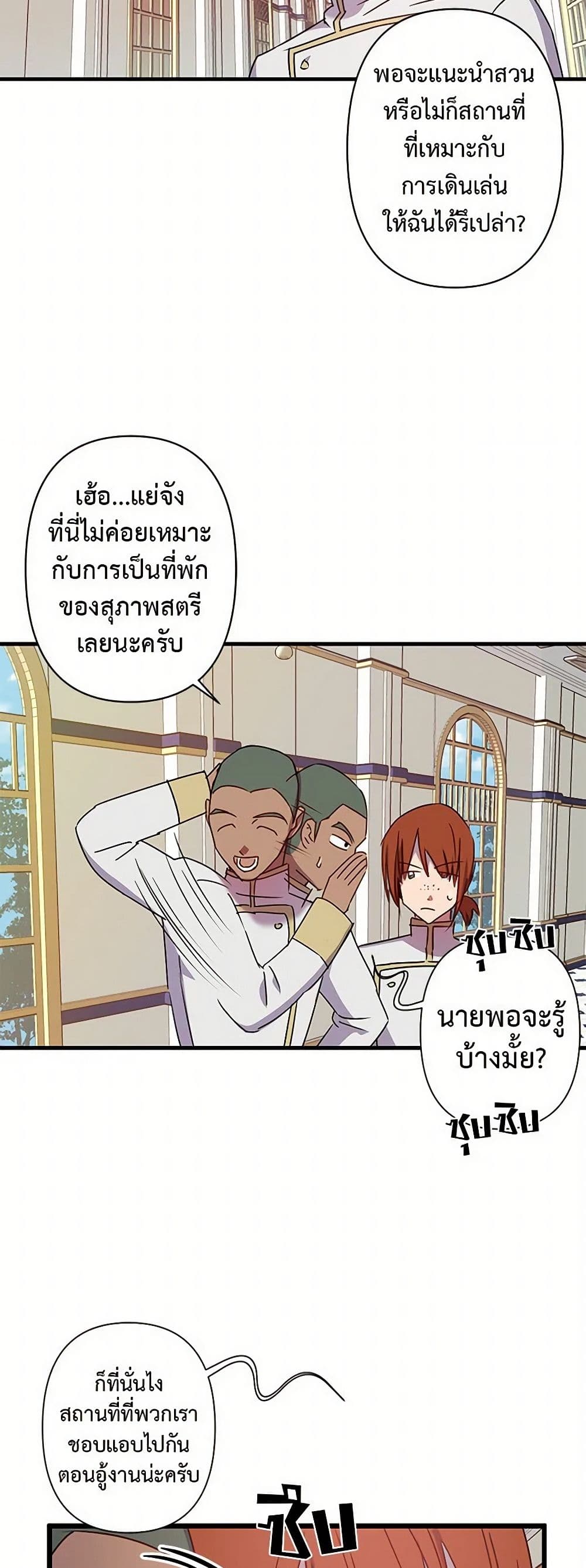 Revenge Wedding page 29