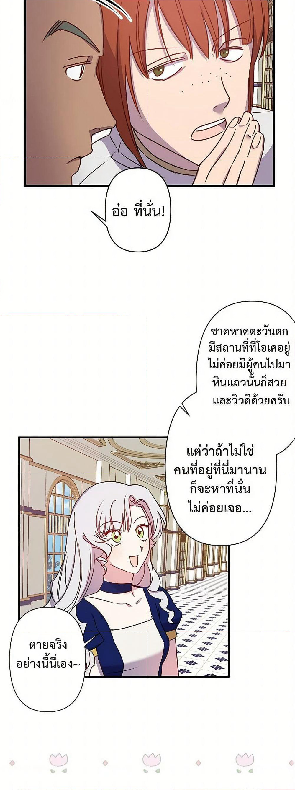 Revenge Wedding page 30