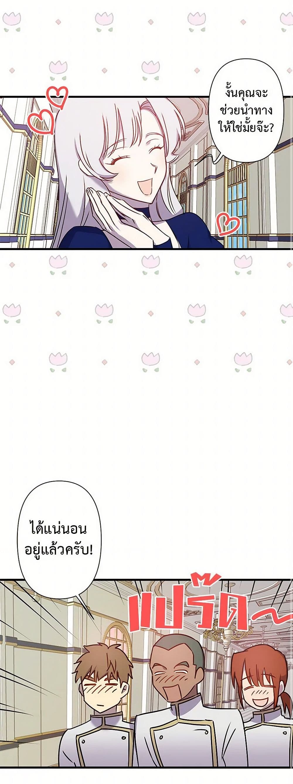 Revenge Wedding page 31