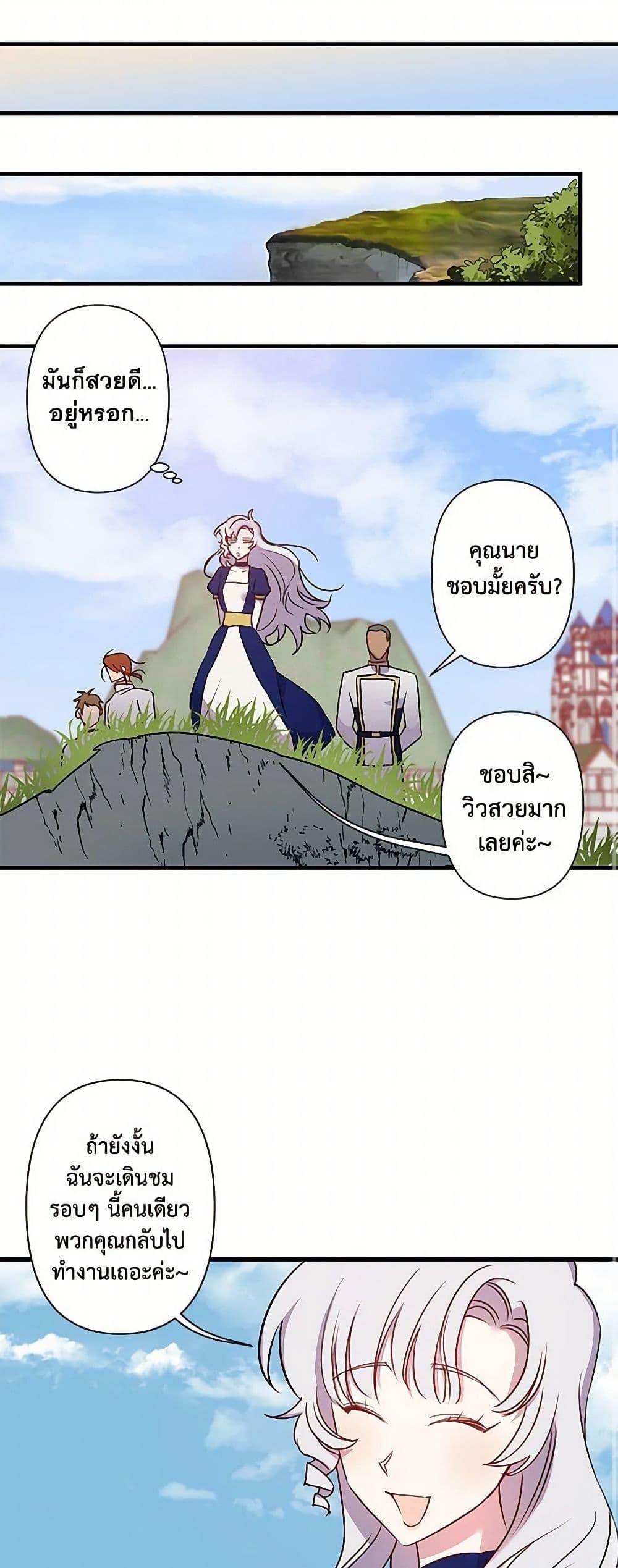 Revenge Wedding page 2