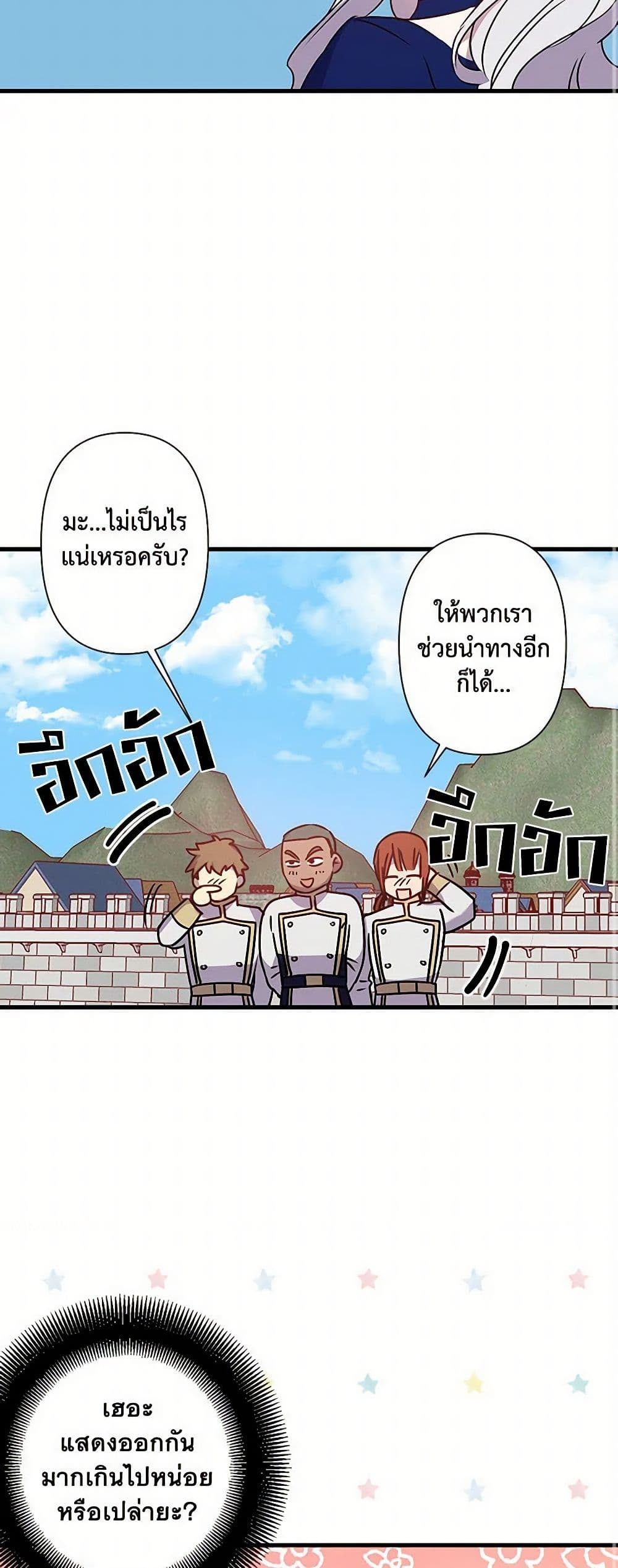 Revenge Wedding page 3