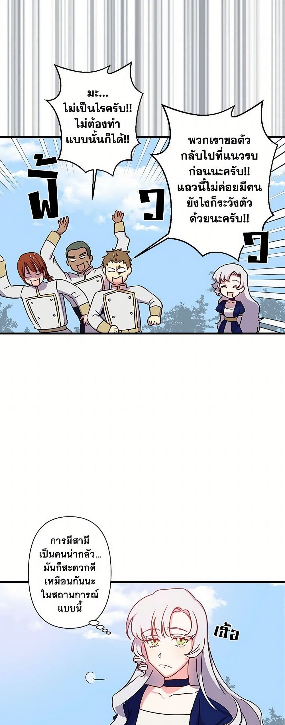Revenge Wedding page 5