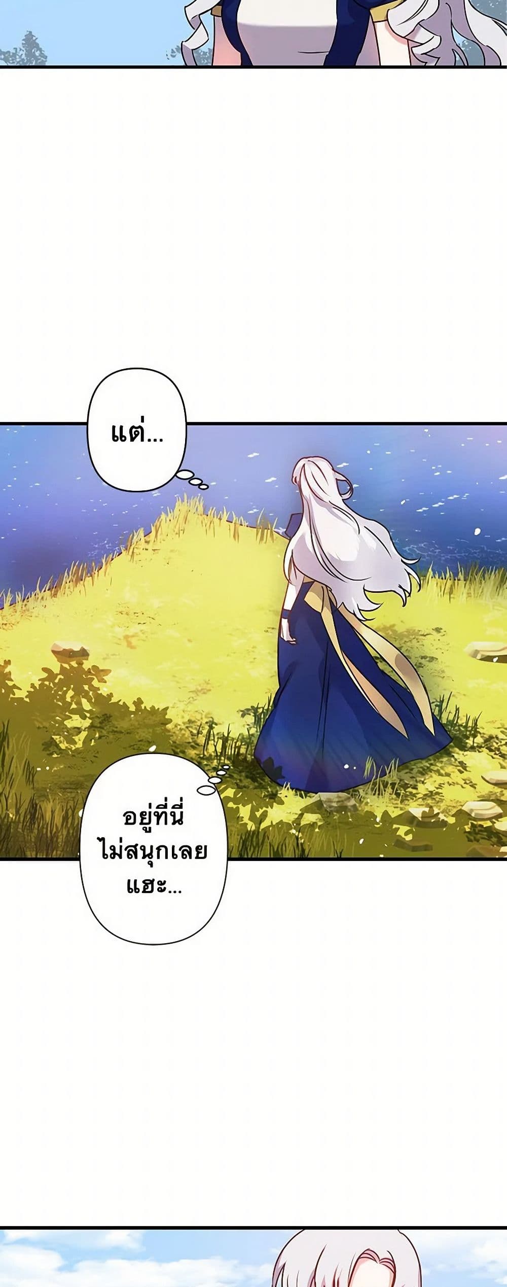 Revenge Wedding page 6