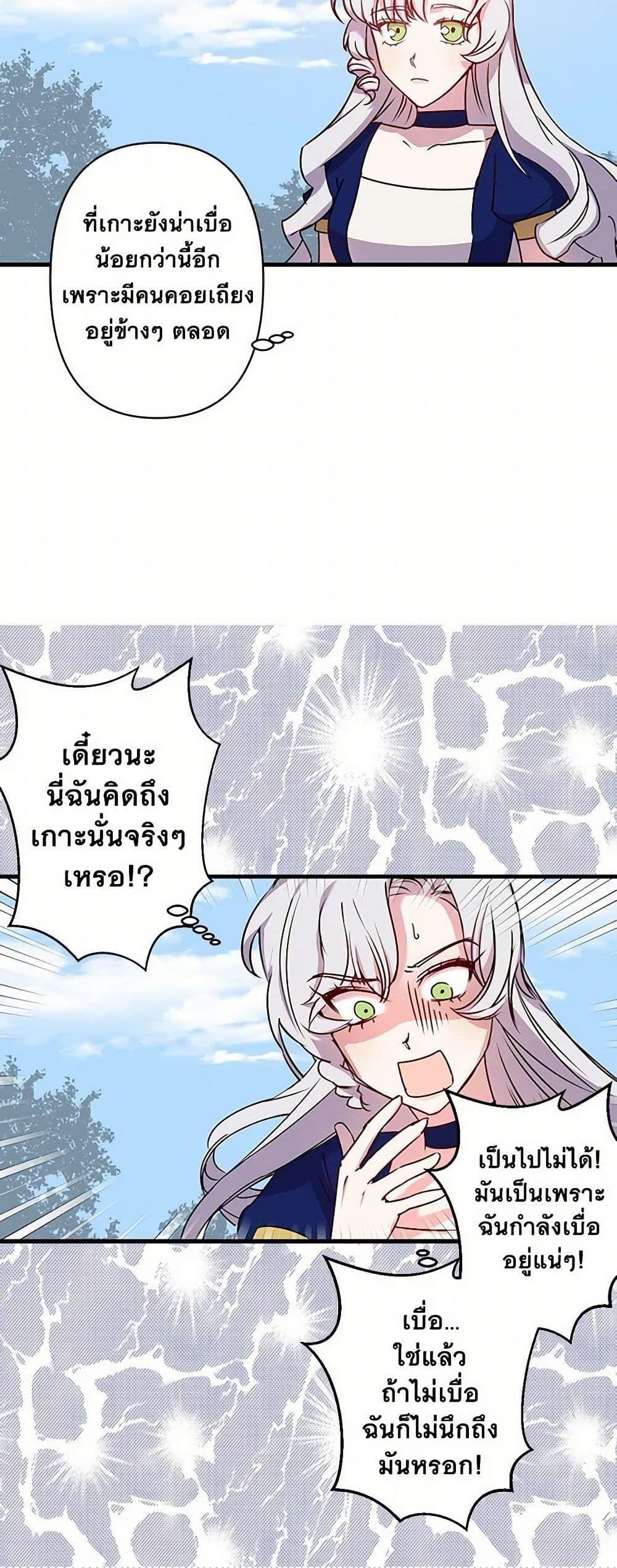 Revenge Wedding page 7