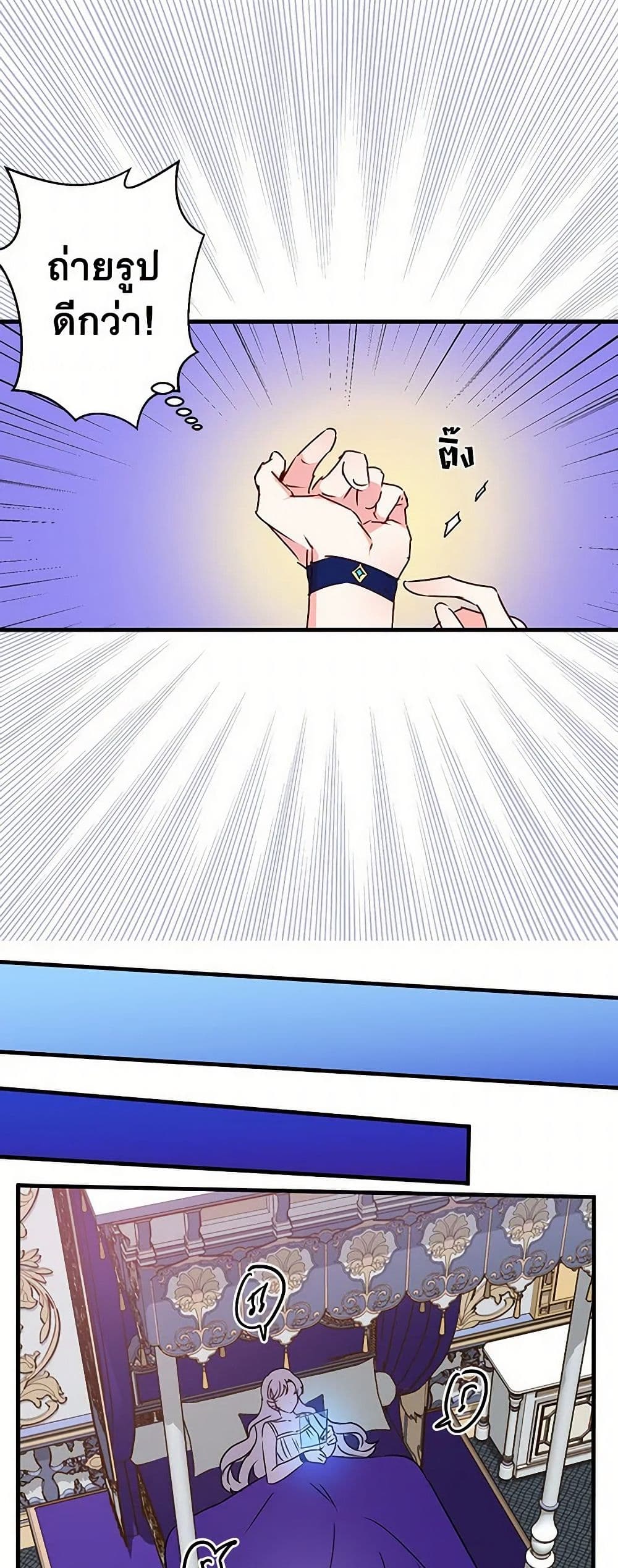 Revenge Wedding page 8