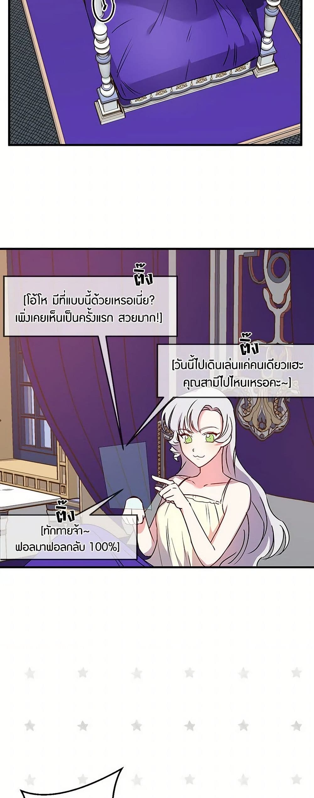 Revenge Wedding page 9