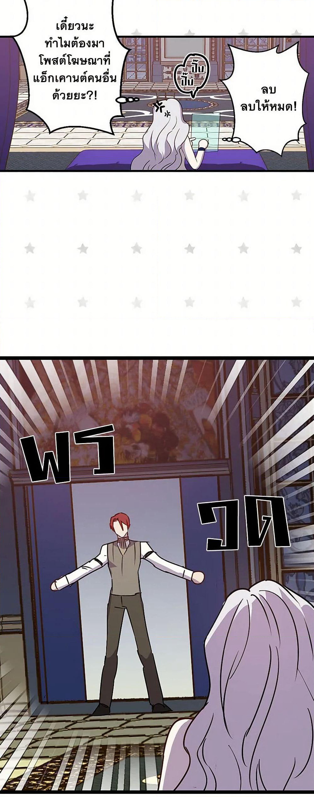 Revenge Wedding page 10