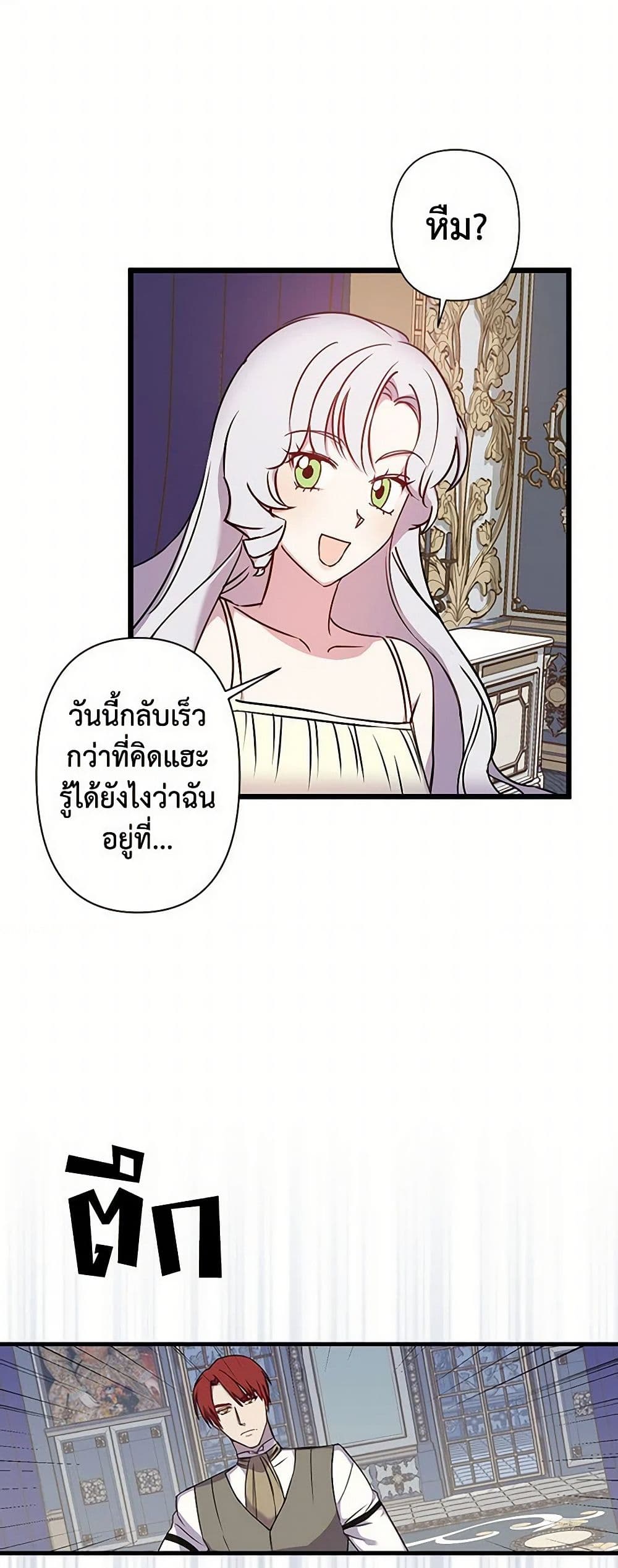 Revenge Wedding page 11