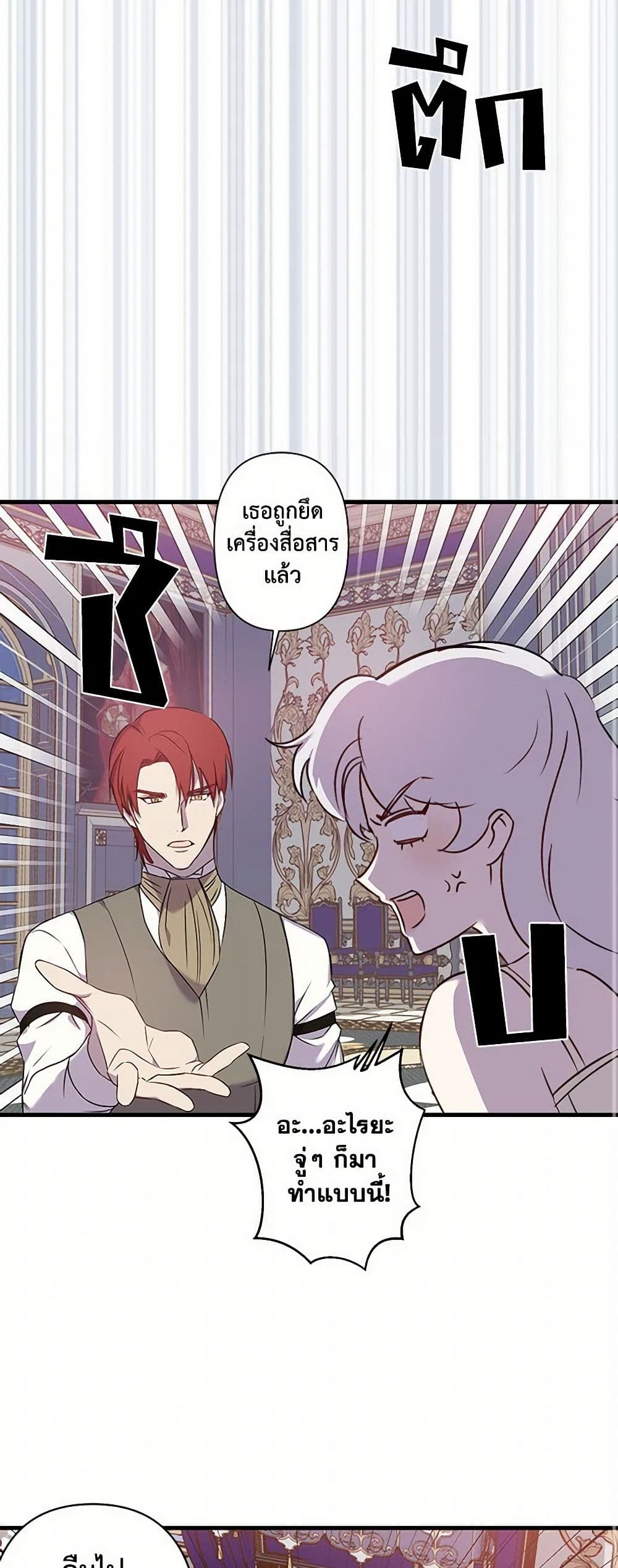 Revenge Wedding page 12
