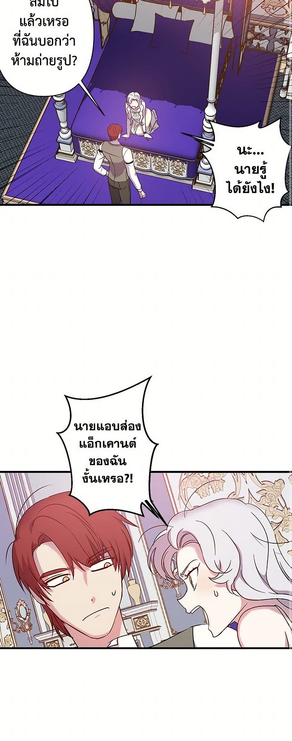 Revenge Wedding page 13
