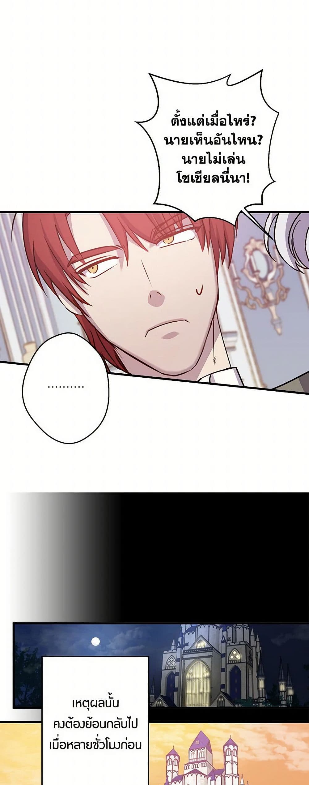 Revenge Wedding page 14
