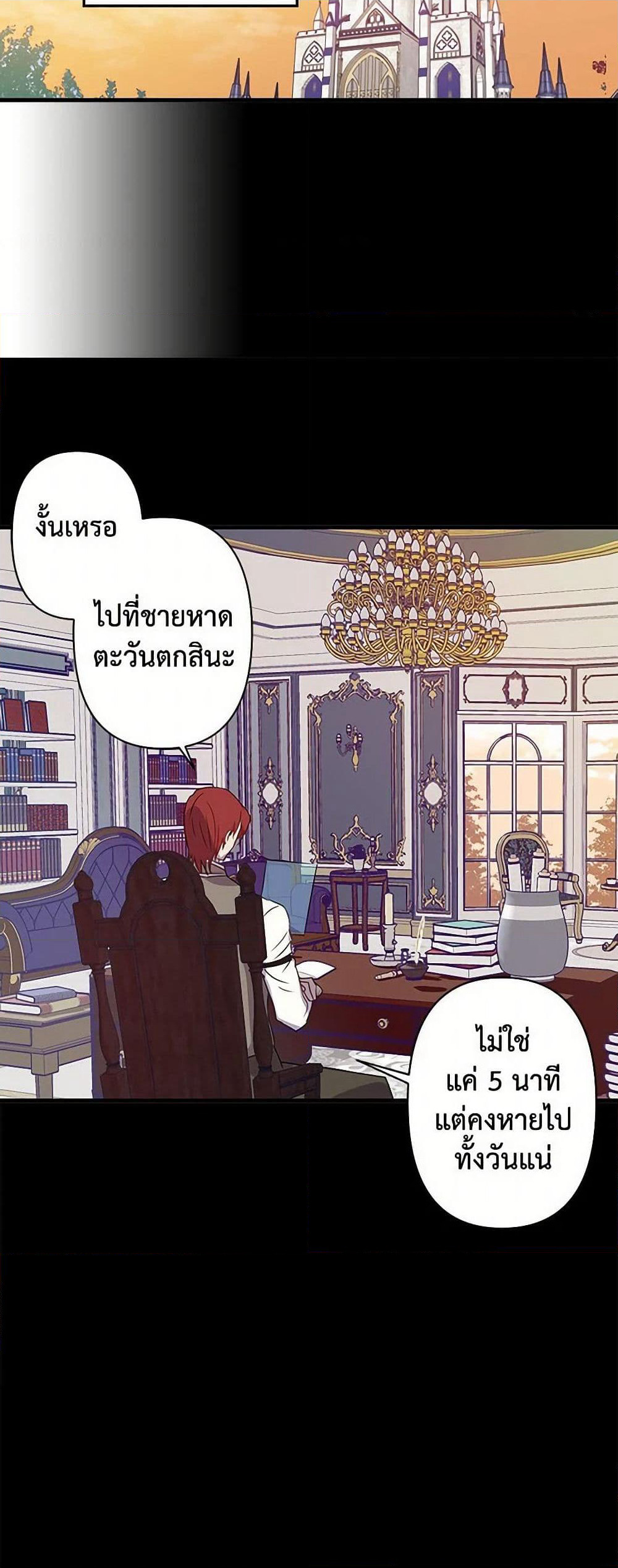Revenge Wedding page 15